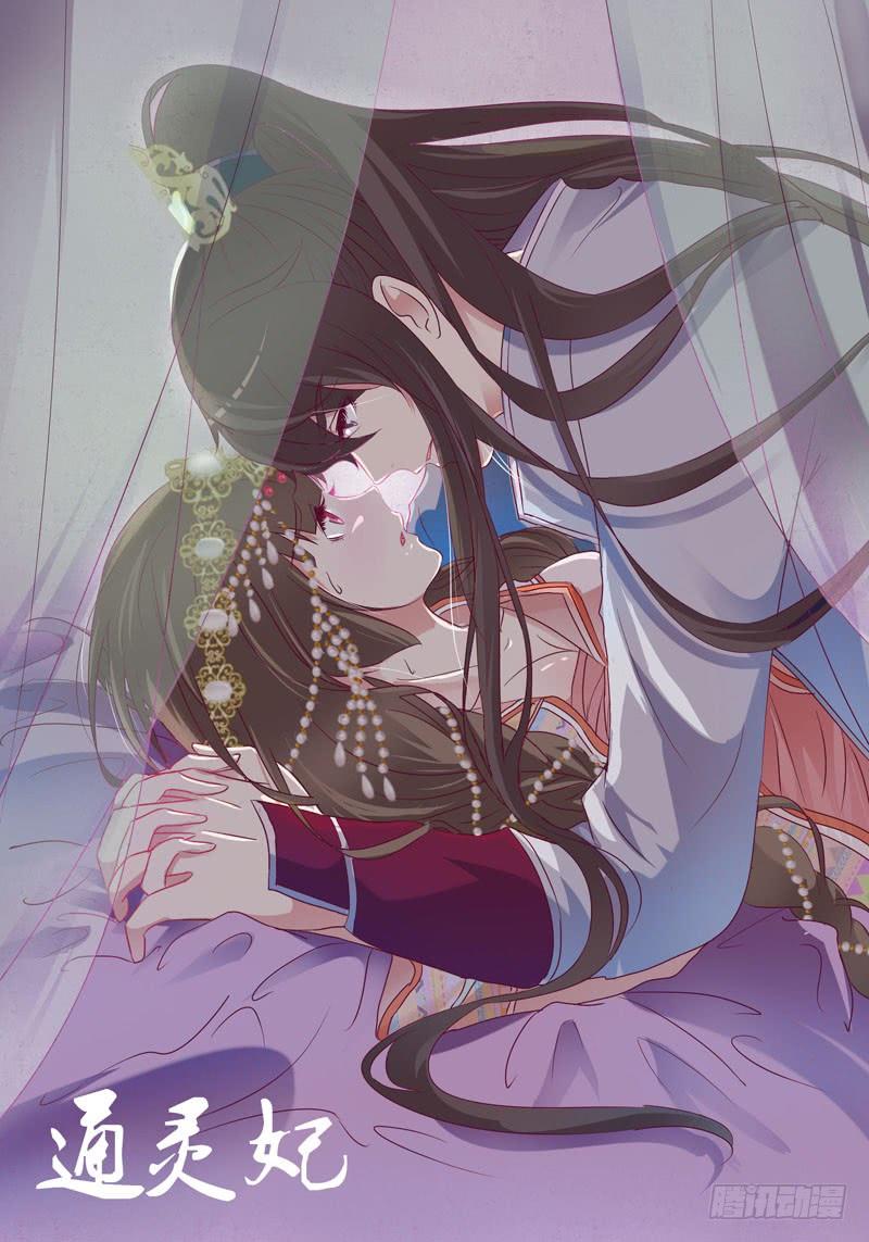 Thông Linh Phi Chapter 289 - Trang 2