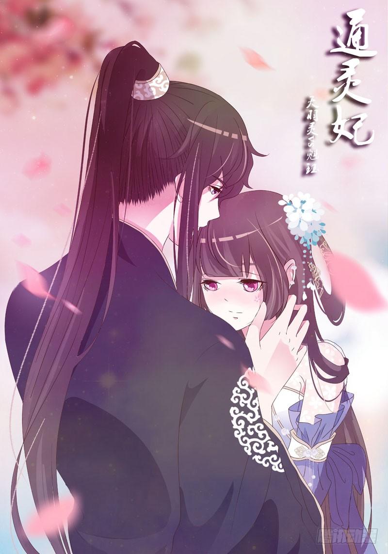 Thông Linh Phi Chapter 289 - Trang 2