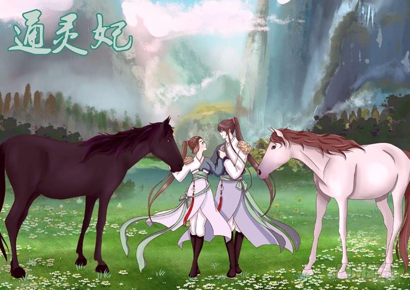 Thông Linh Phi Chapter 289 - Trang 2