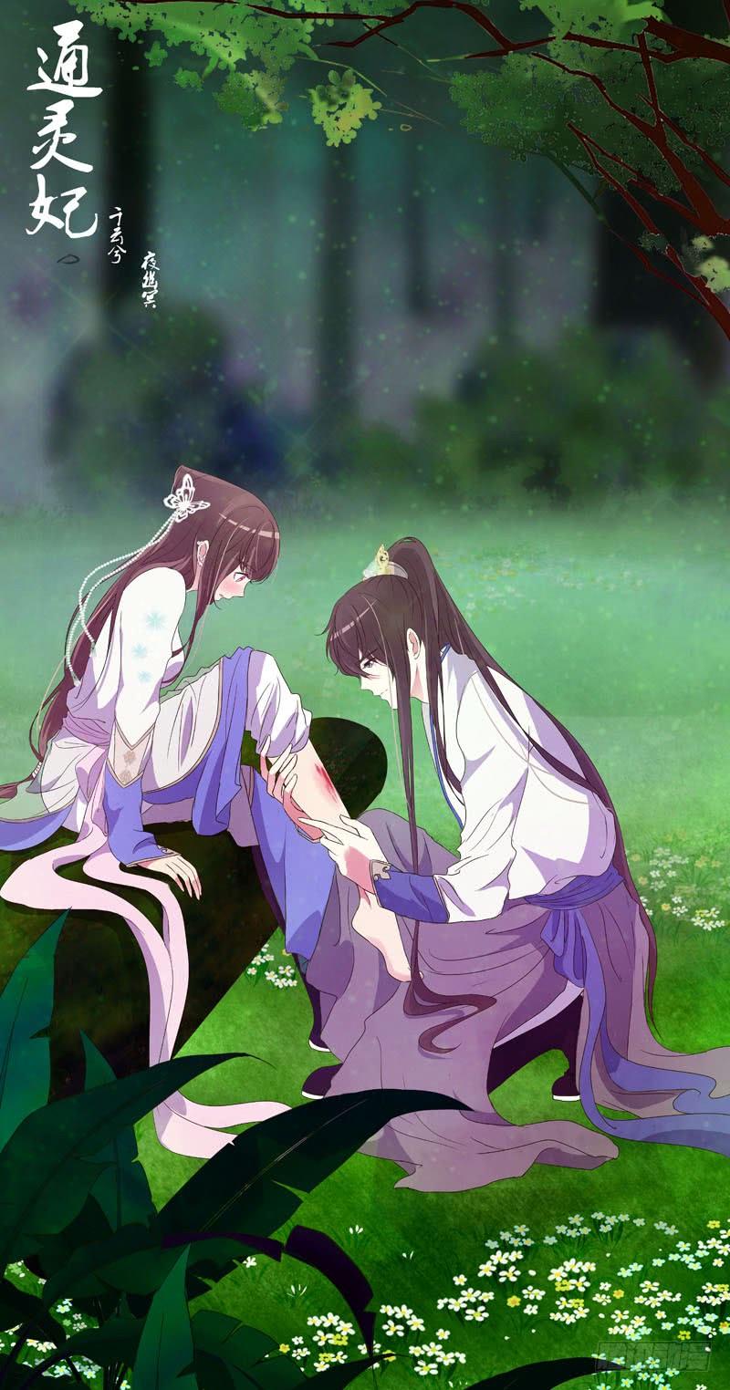 Thông Linh Phi Chapter 289 - Trang 2