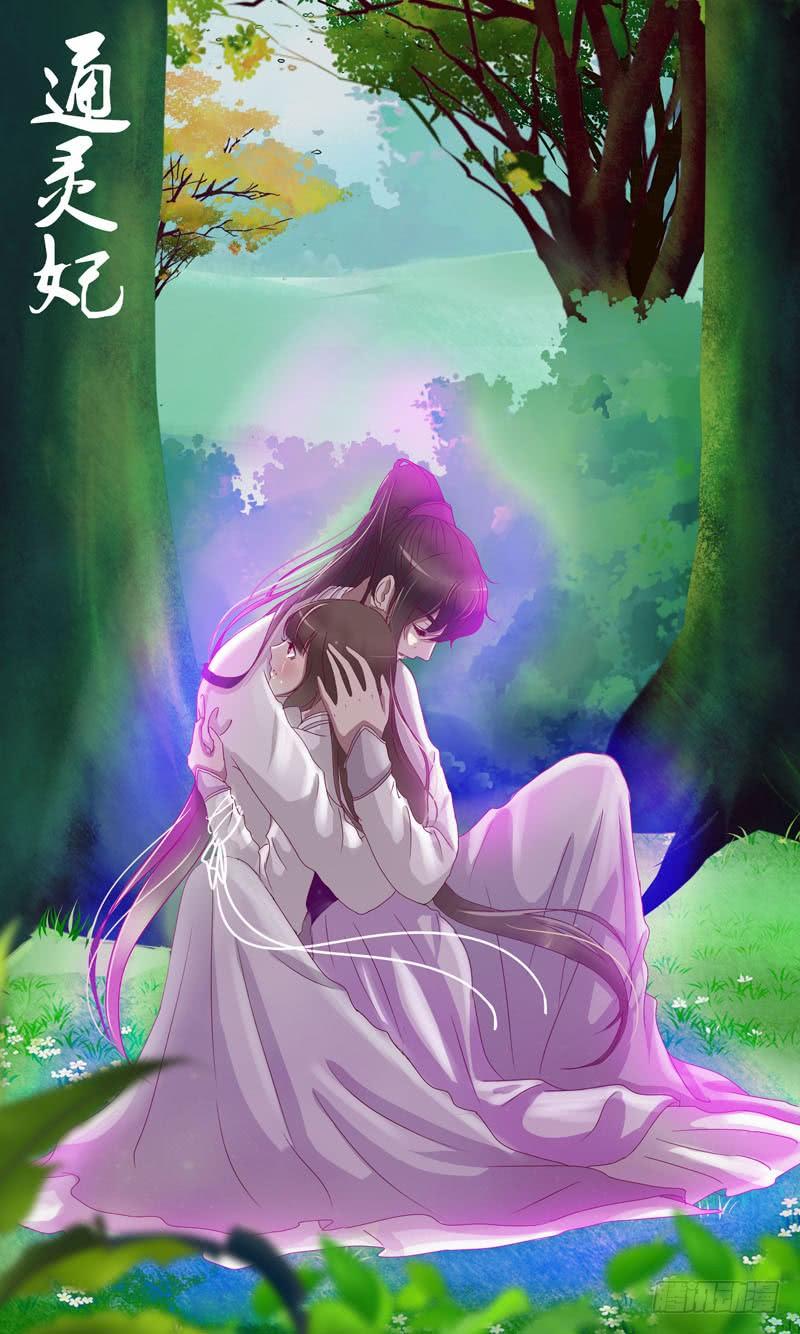 Thông Linh Phi Chapter 289 - Trang 2