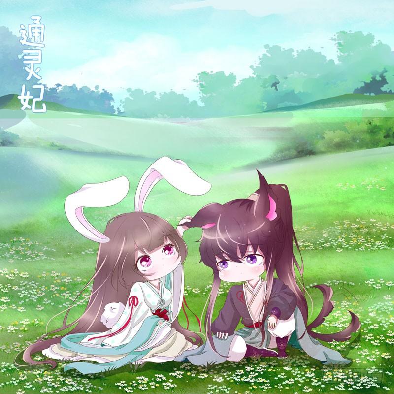 Thông Linh Phi Chapter 289 - Trang 2