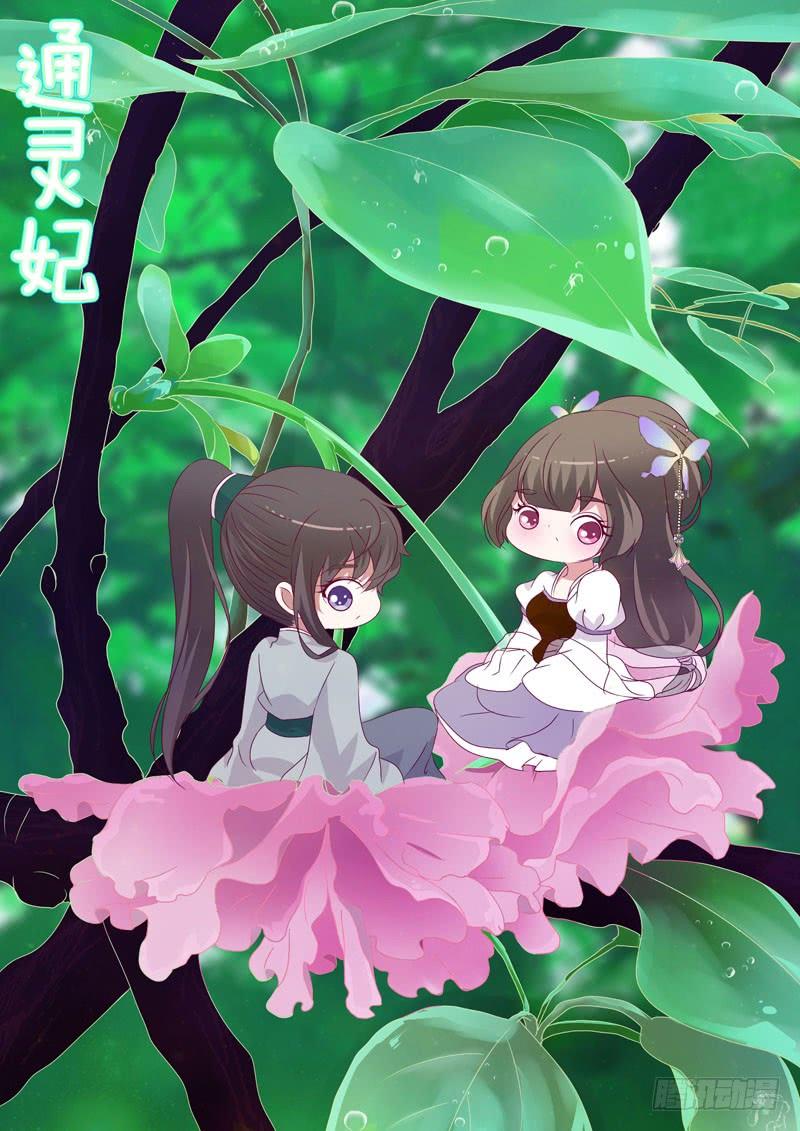 Thông Linh Phi Chapter 289 - Trang 2