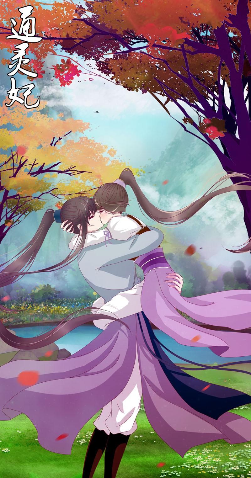 Thông Linh Phi Chapter 289 - Trang 2