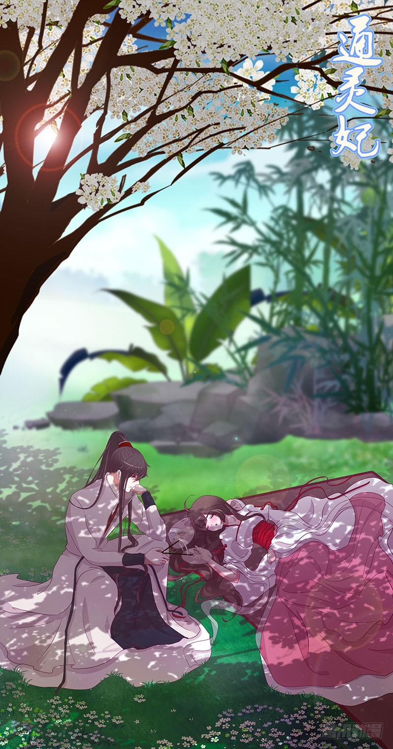 Thông Linh Phi Chapter 293 - Trang 2