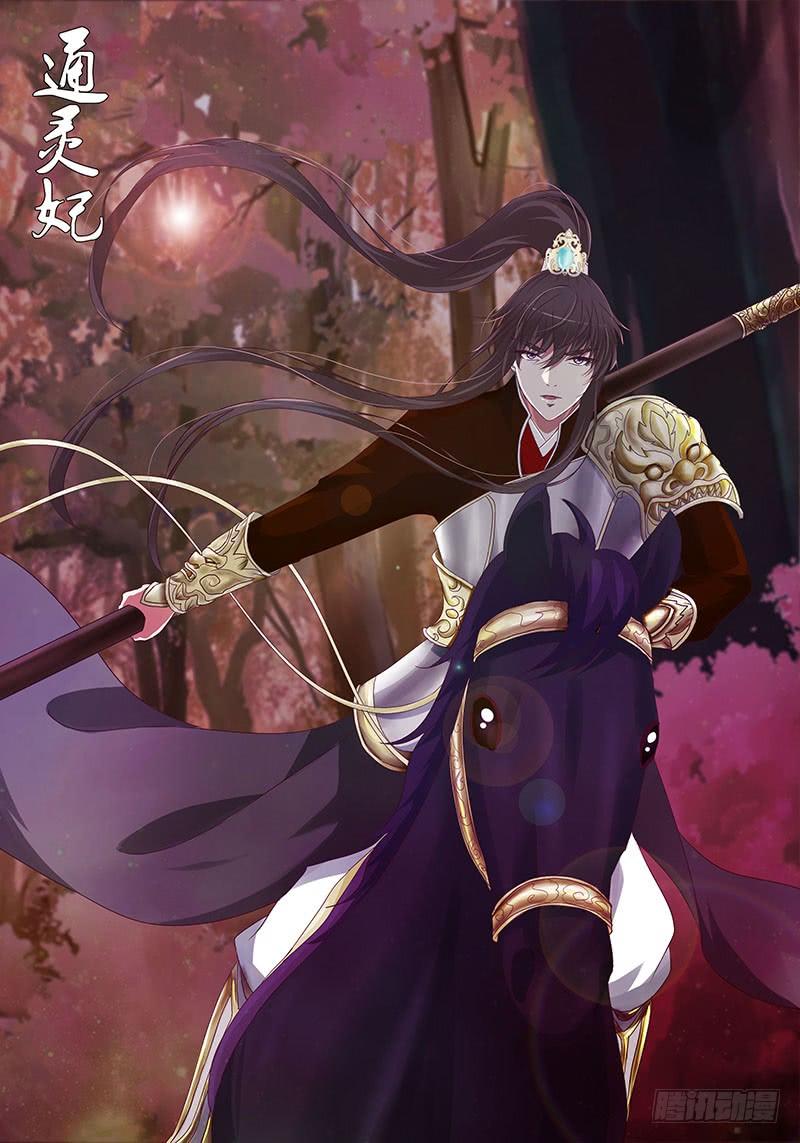 Thông Linh Phi Chapter 306 - Trang 2