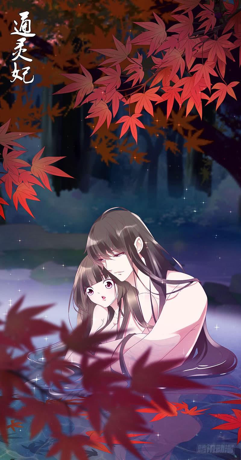 Thông Linh Phi Chapter 307 - Trang 2