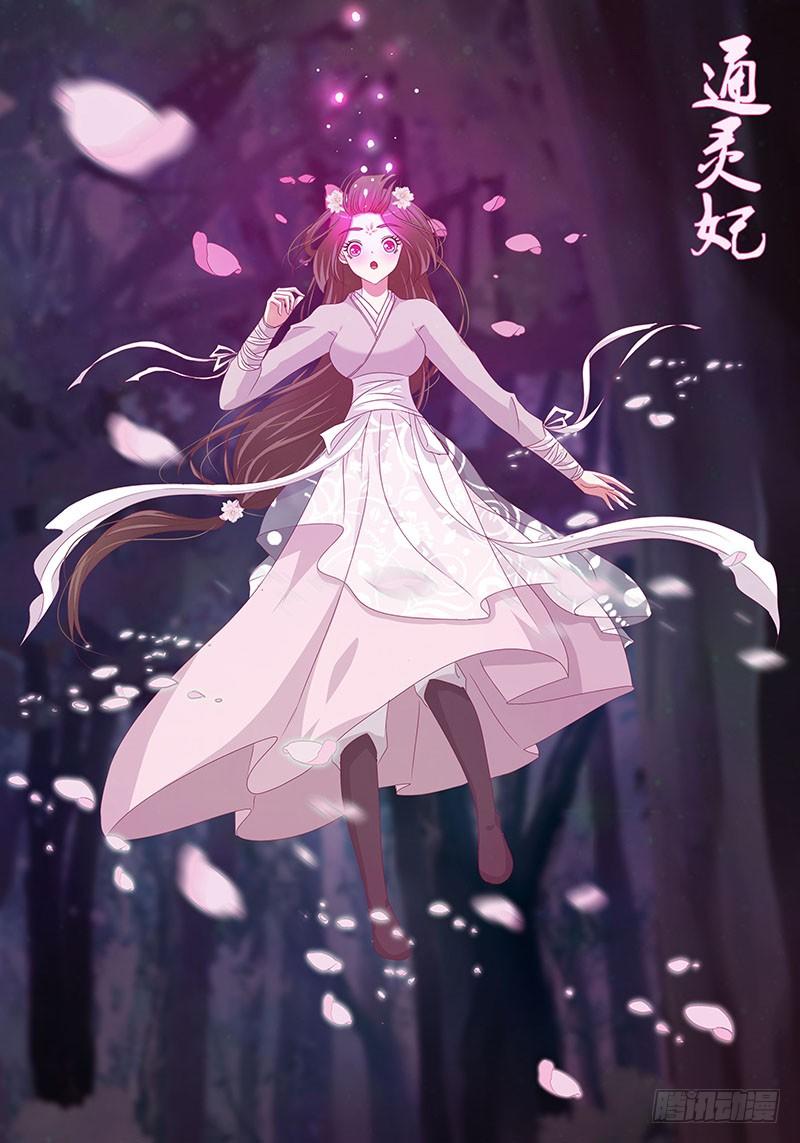 Thông Linh Phi Chapter 308 - Trang 2