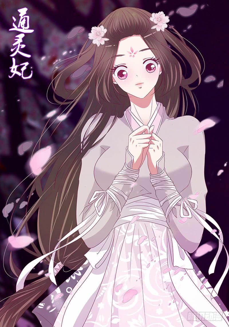 Thông Linh Phi Chapter 315 - Trang 2