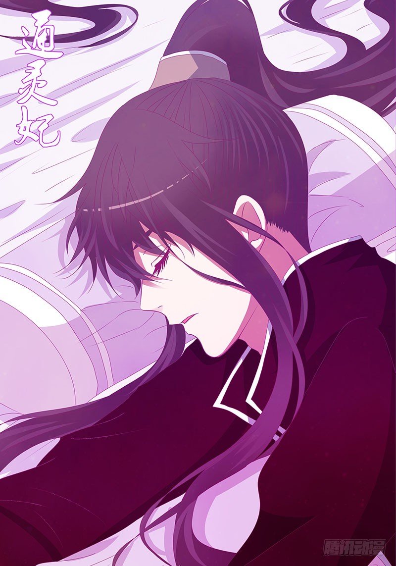 Thông Linh Phi Chapter 322 - Trang 2