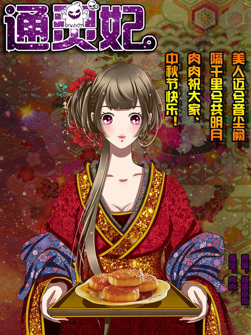 Thông Linh Phi Chapter 33 - Trang 2