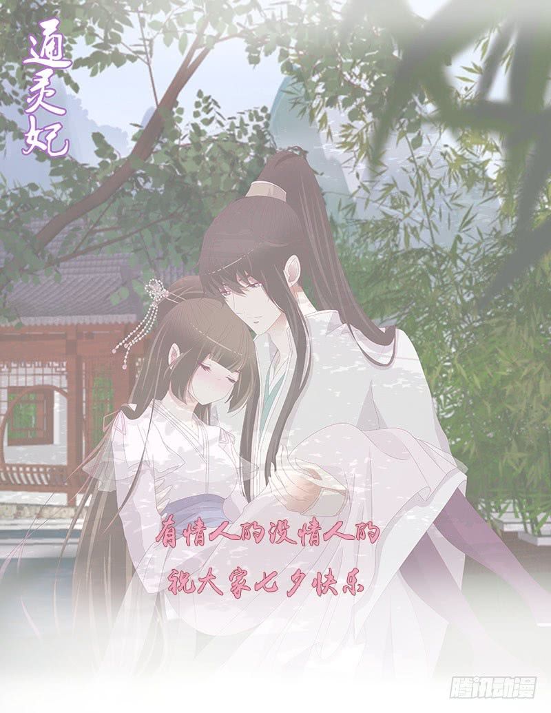 Thông Linh Phi Chapter 332 - Trang 2