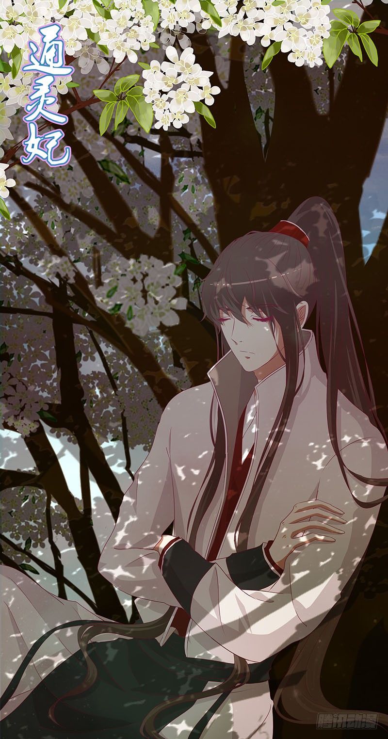 Thông Linh Phi Chapter 332 - Trang 2