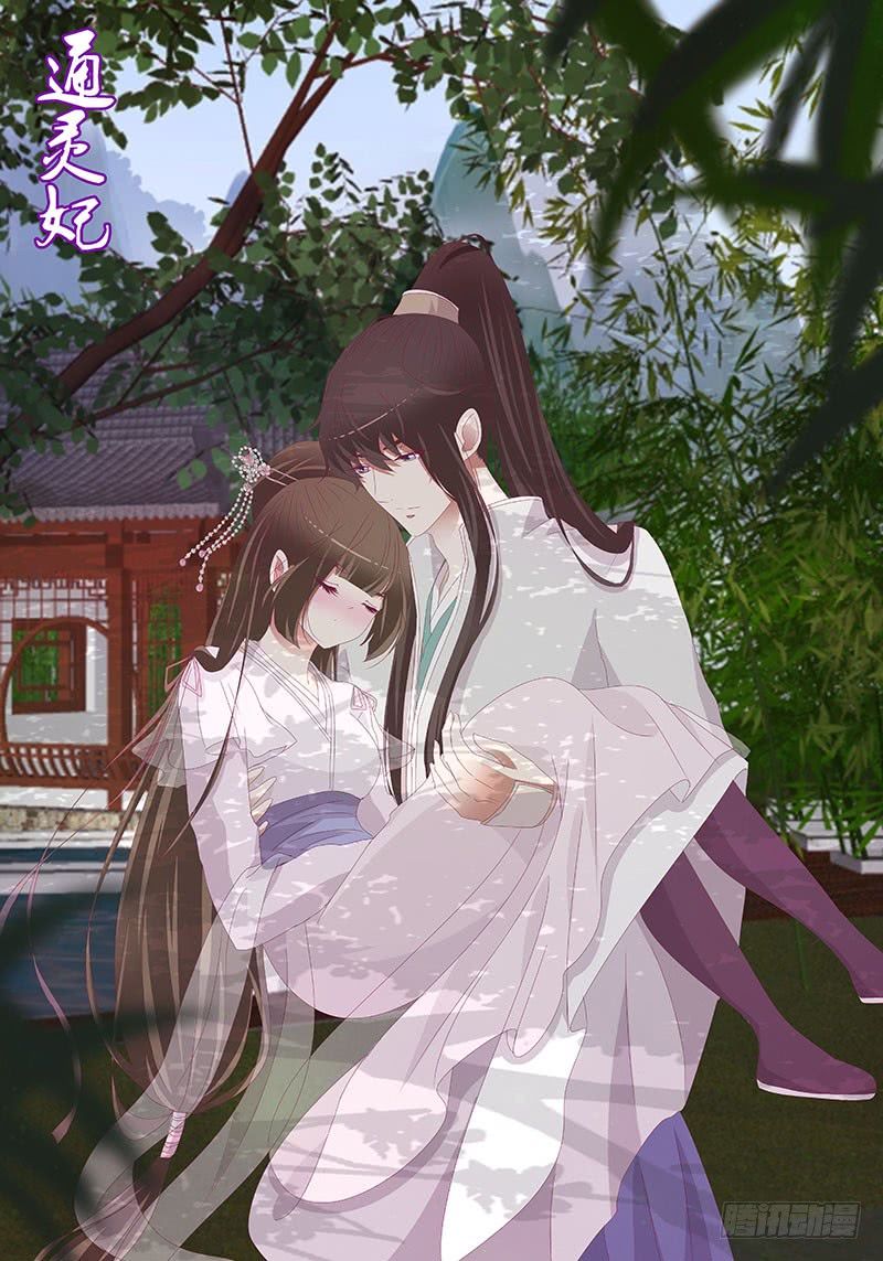 Thông Linh Phi Chapter 336 - Trang 2