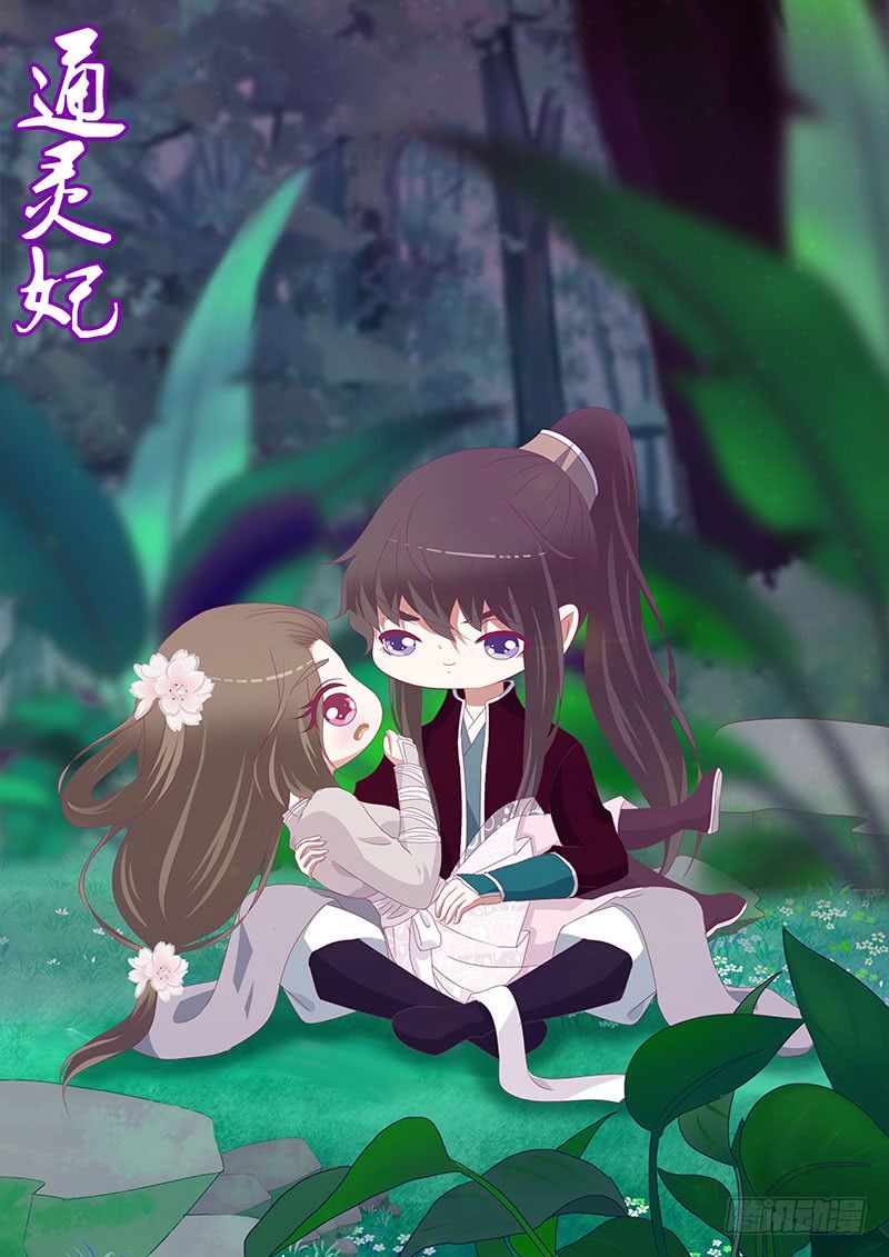 Thông Linh Phi Chapter 342 - Trang 2