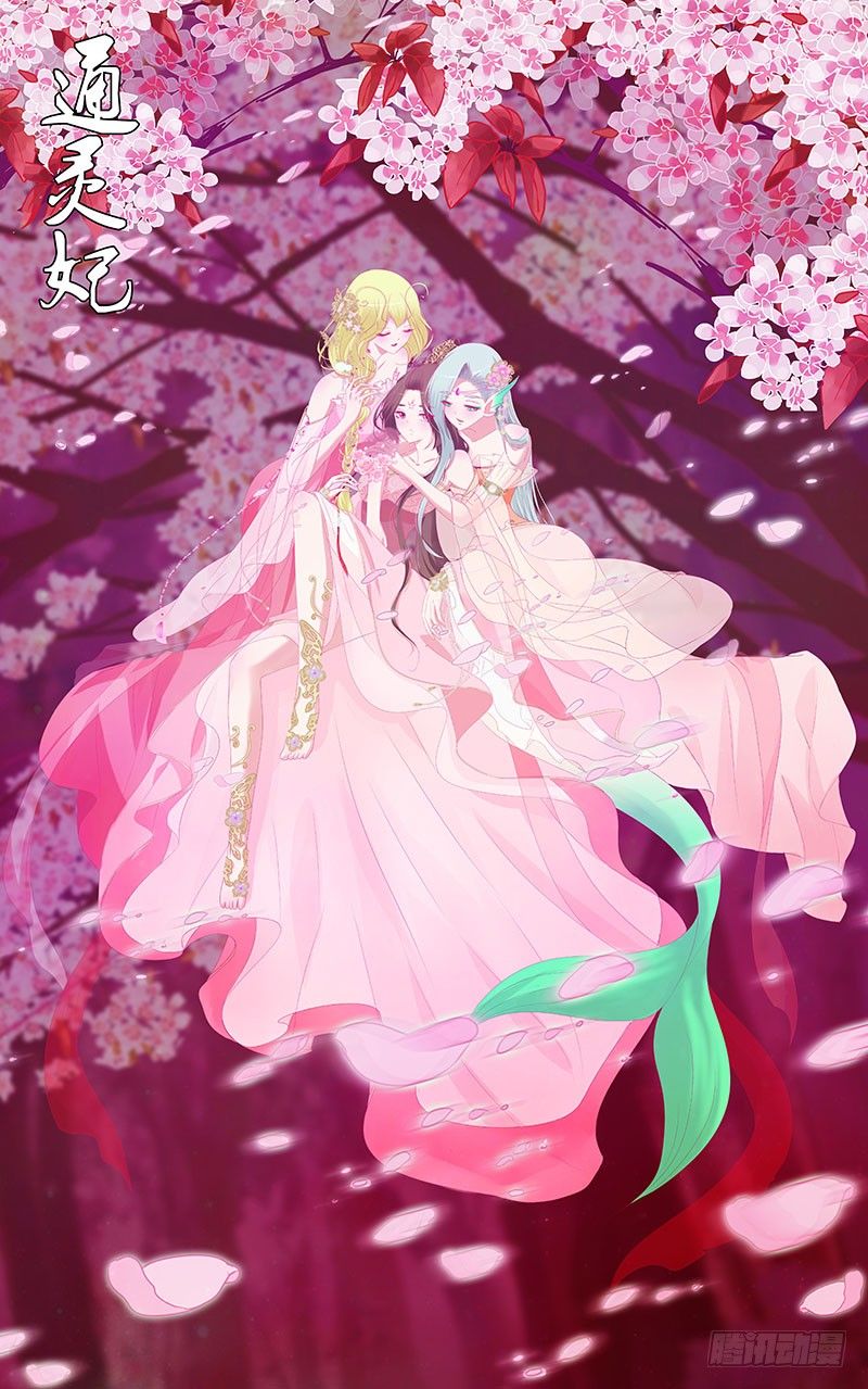 Thông Linh Phi Chapter 354 - Trang 2