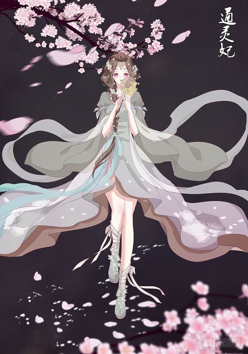 Thông Linh Phi Chapter 391 - Trang 2