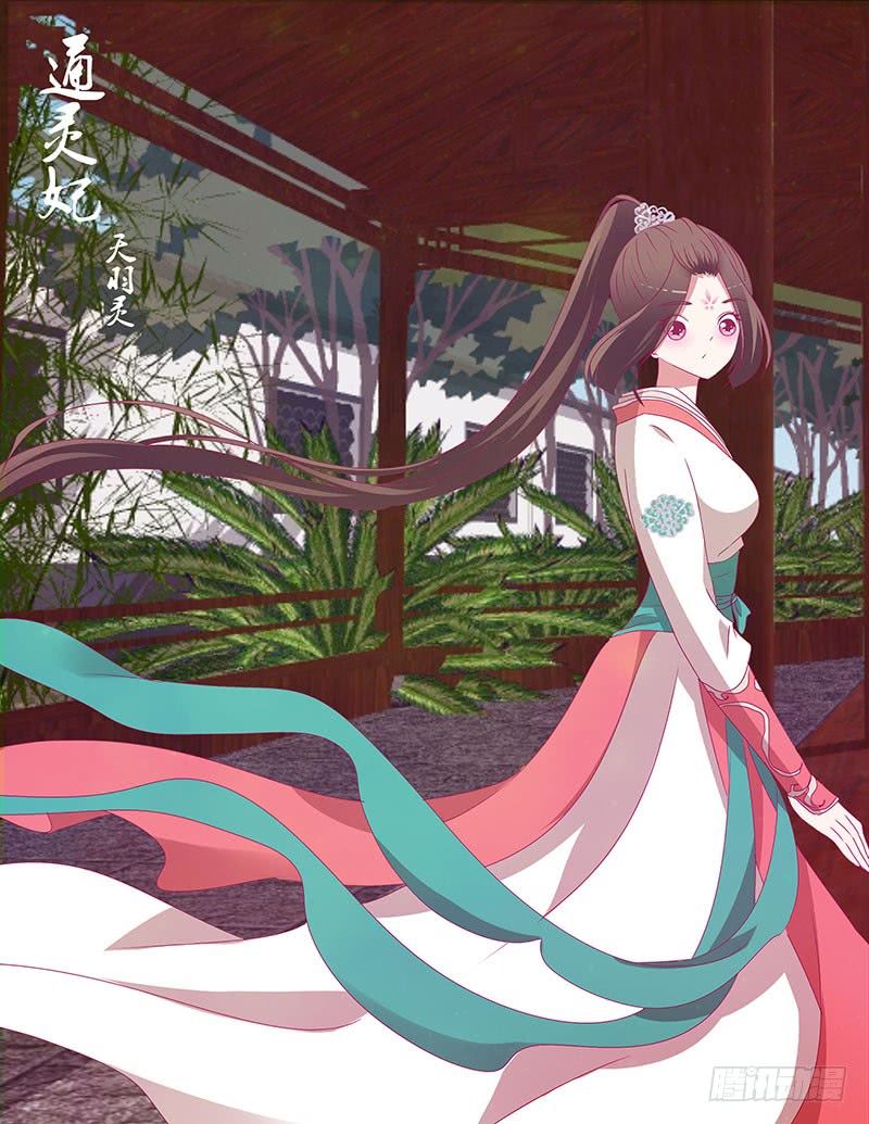 Thông Linh Phi Chapter 447 - Trang 2