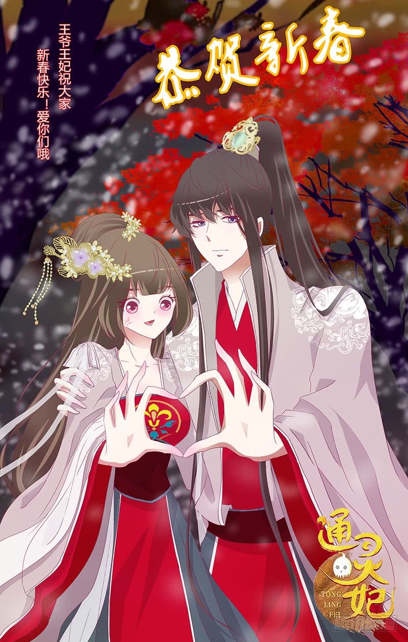 Thông Linh Phi Chapter 447 - Trang 2