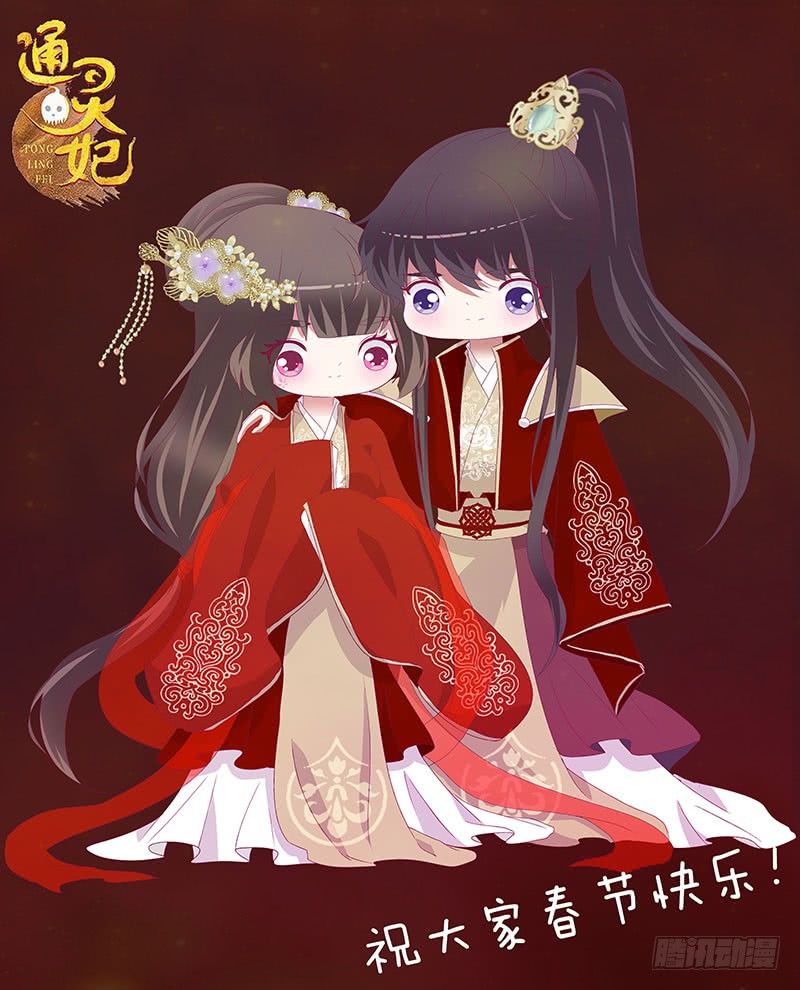 Thông Linh Phi Chapter 447 - Trang 2