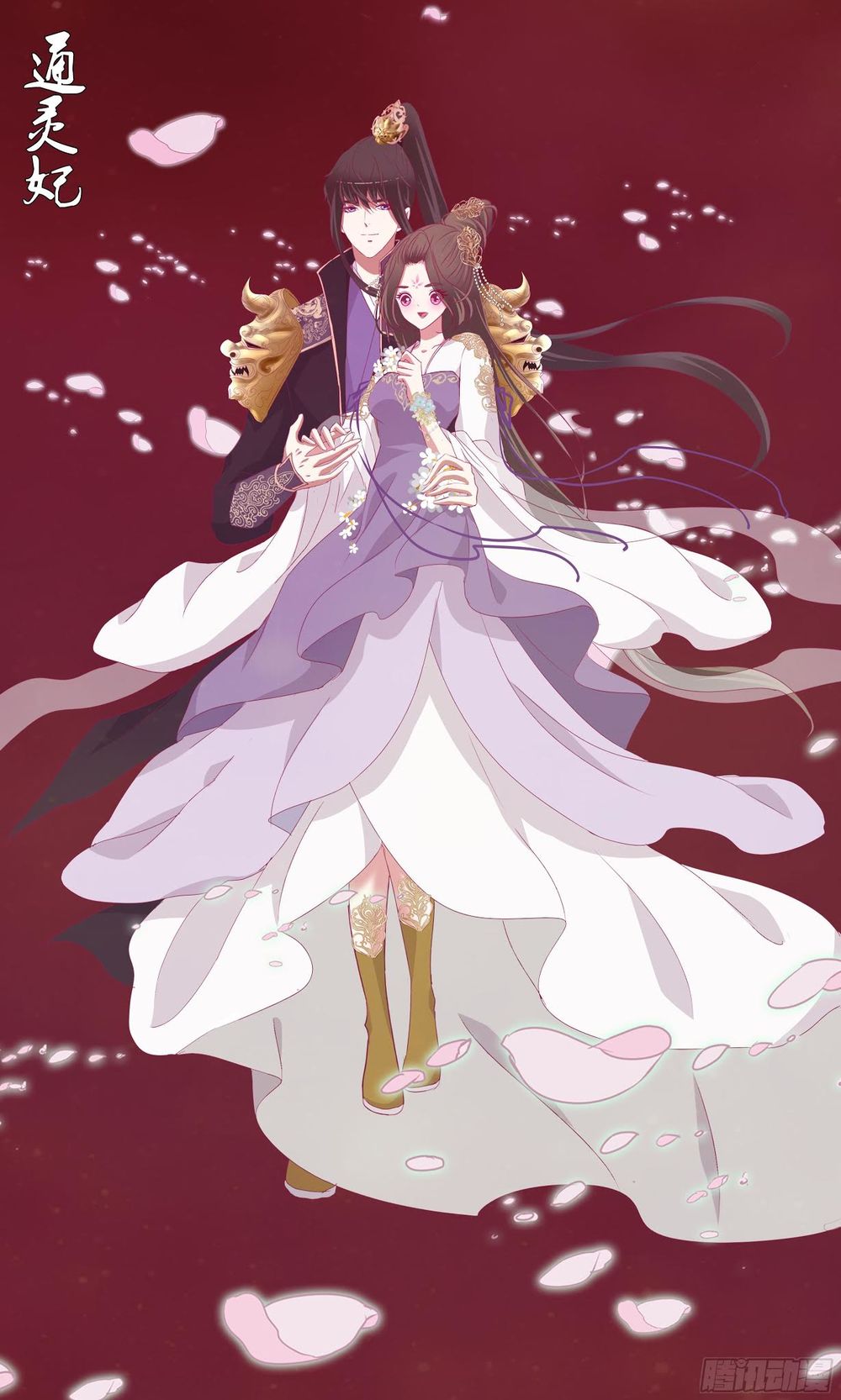 Thông Linh Phi Chapter 447 - Trang 2