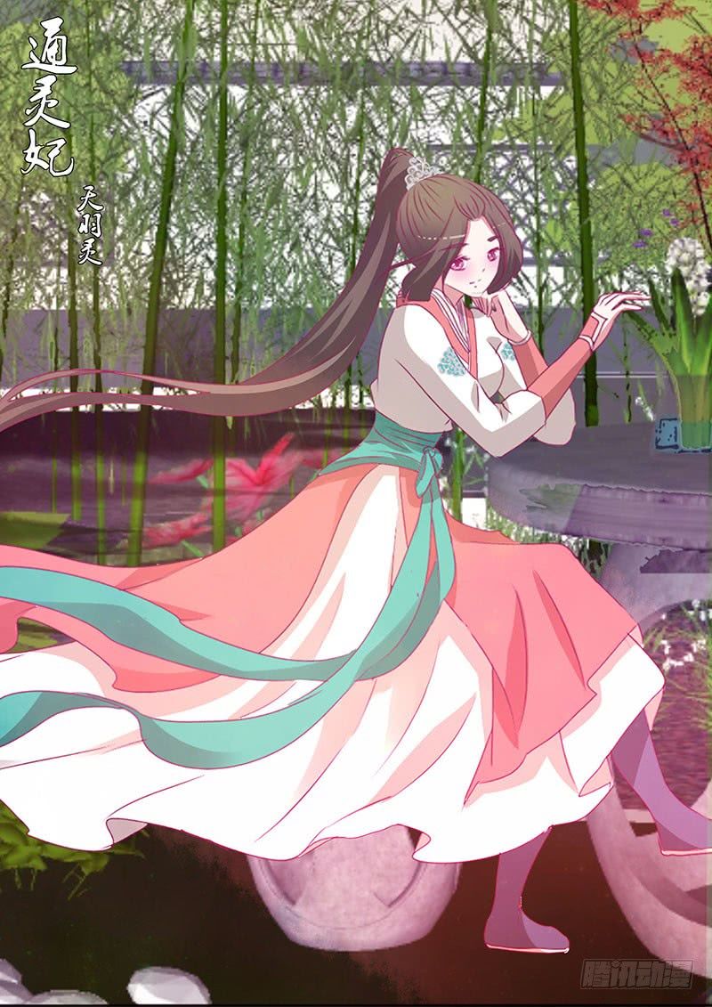 Thông Linh Phi Chapter 447 - Trang 2