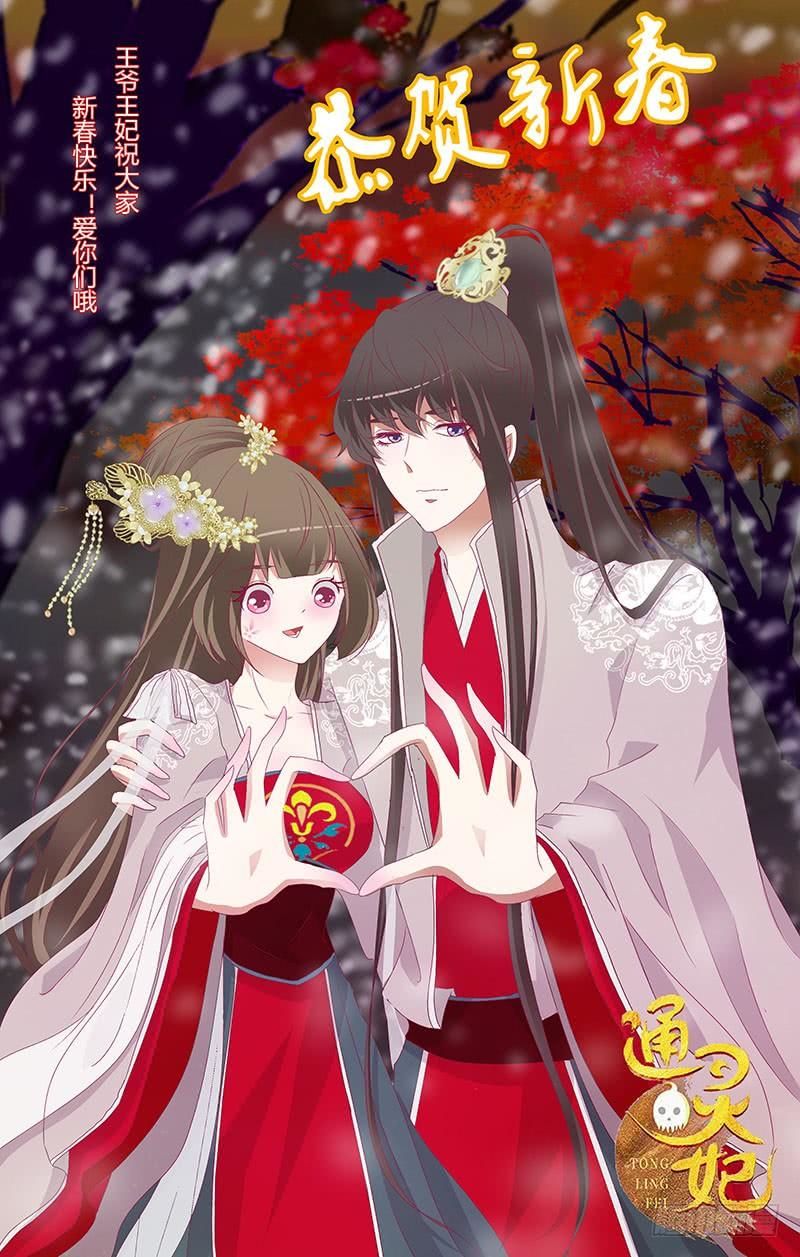 Thông Linh Phi Chapter 448 - Trang 2