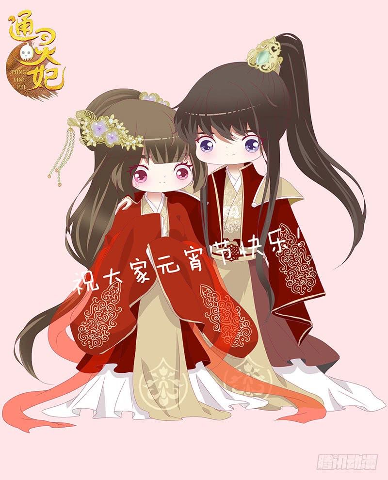 Thông Linh Phi Chapter 459 - Trang 2