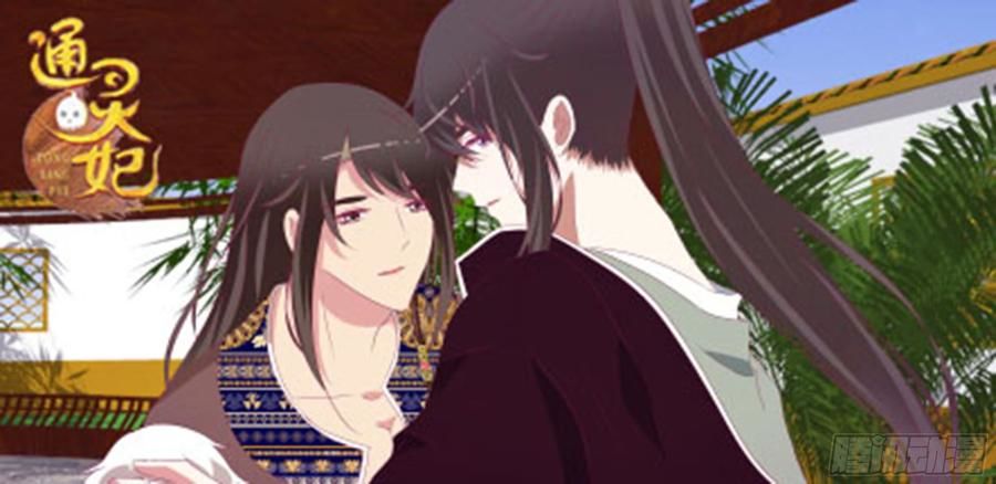 Thông Linh Phi Chapter 498 - Trang 2