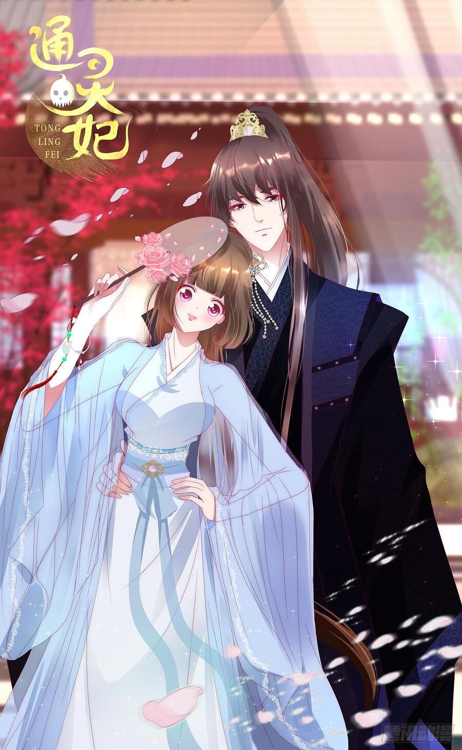 Thông Linh Phi Chapter 538 - Trang 2