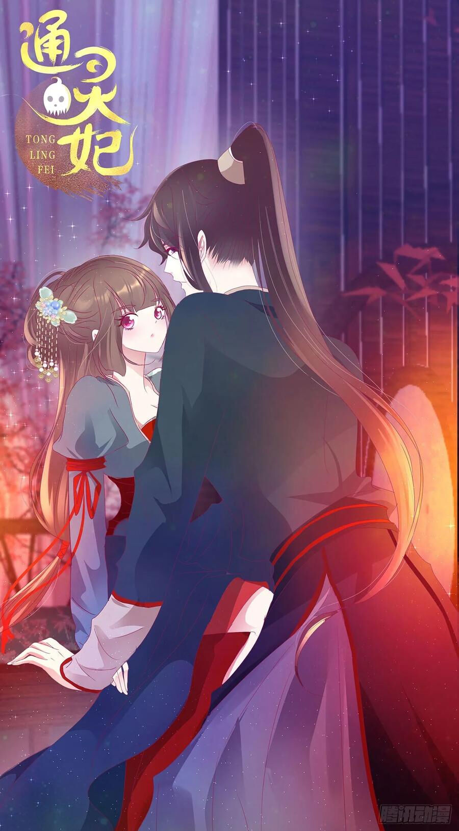 Thông Linh Phi Chapter 619 - Trang 2