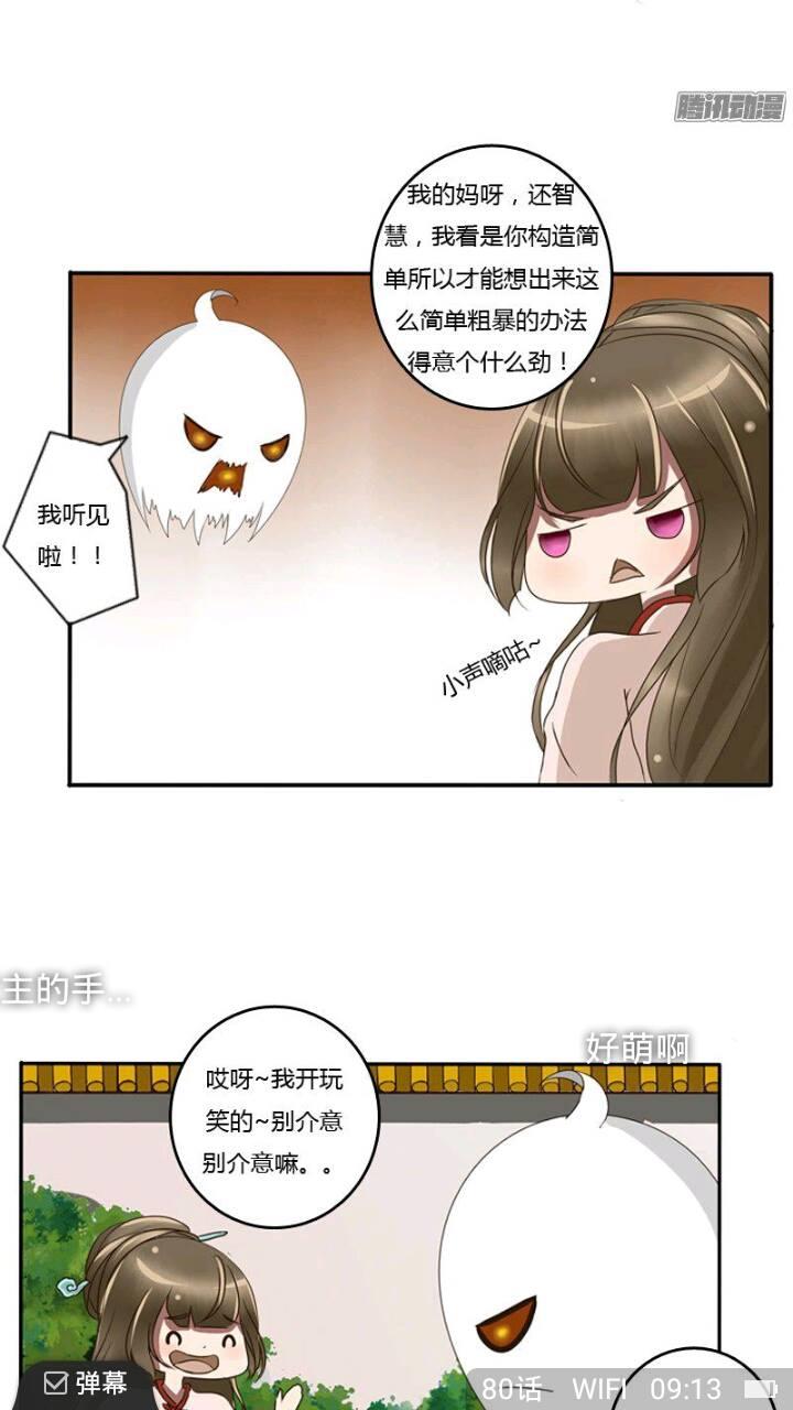 Thông Linh Phi Chapter 79 - Trang 2