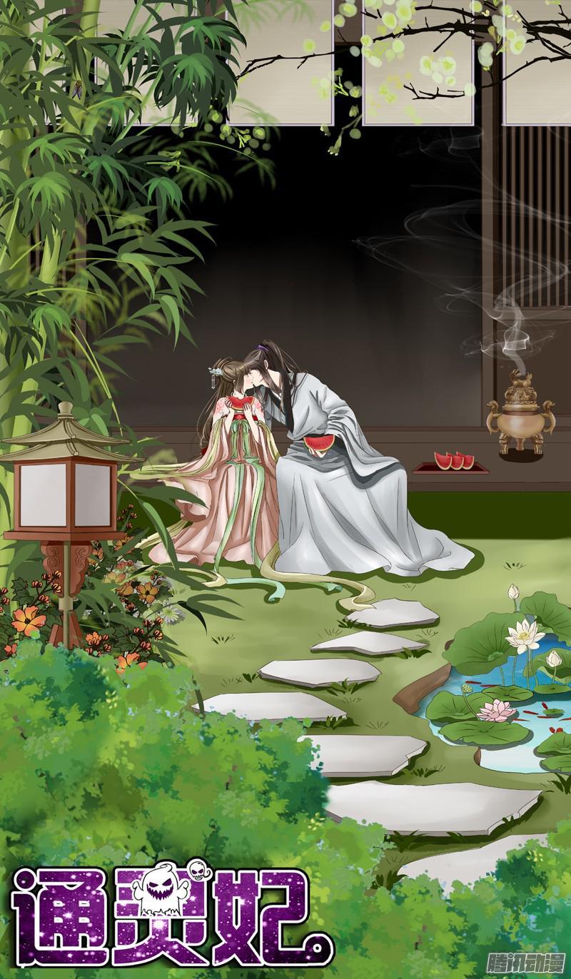 Thông Linh Phi Chapter 81 - Trang 2