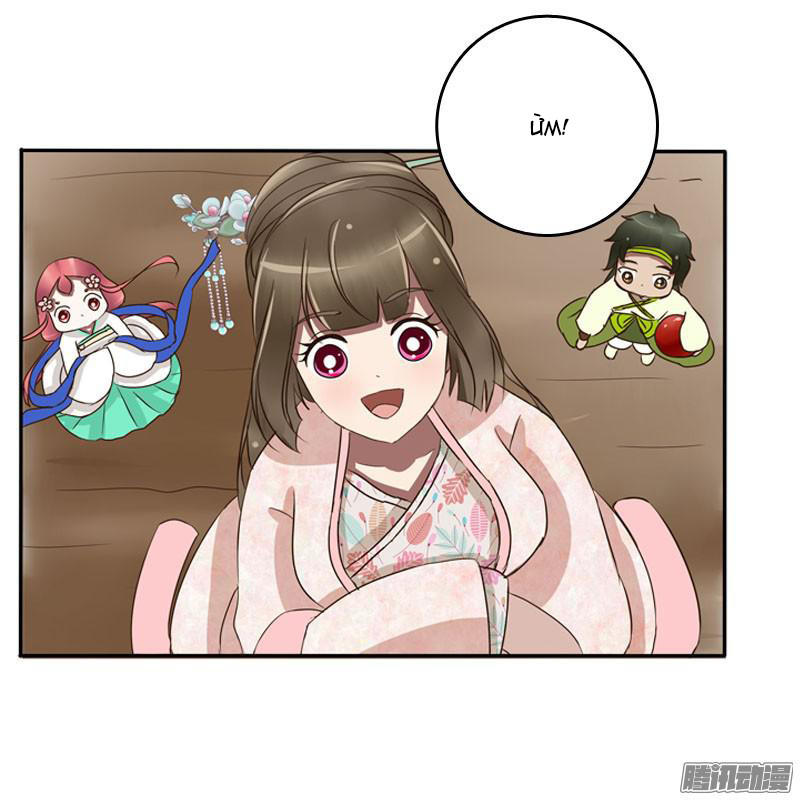 Thông Linh Phi Chapter 86.5 - Trang 2