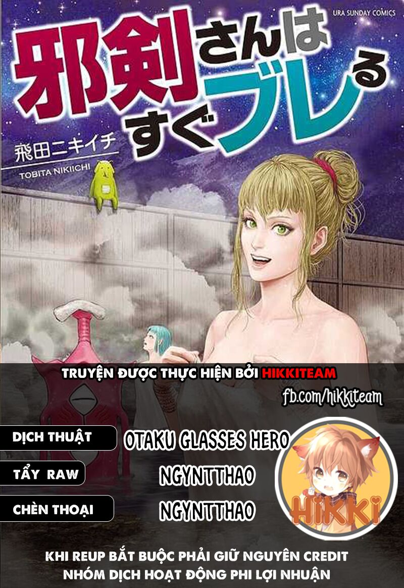 Thú Cưng Của Em Gái Tôi Là Ma Kiếm Chapter 41 - Trang 2