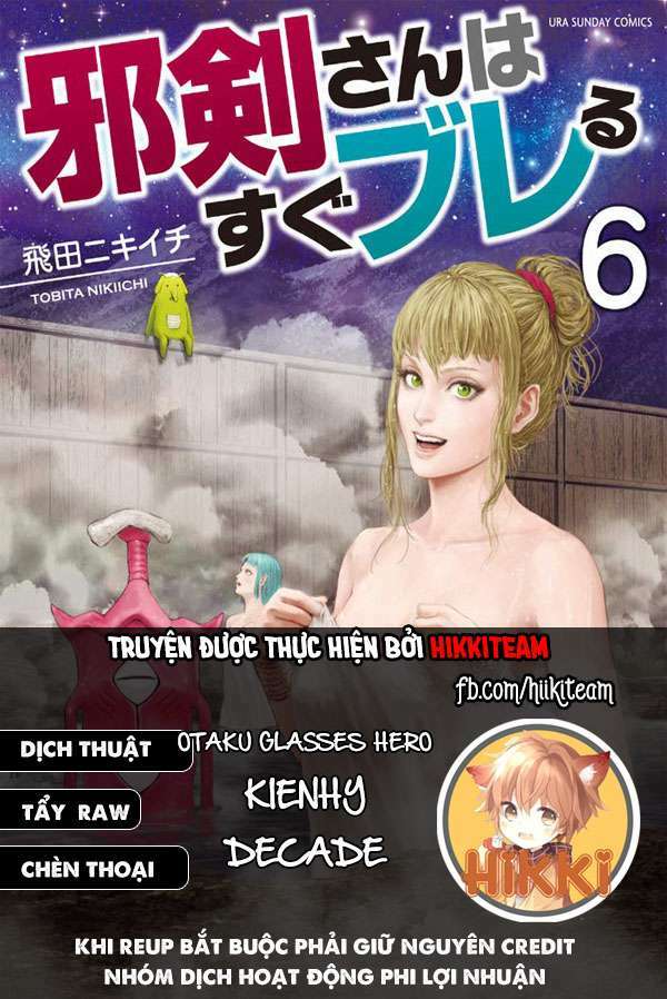 Thú Cưng Của Em Gái Tôi Là Ma Kiếm Chapter 46 - Trang 2