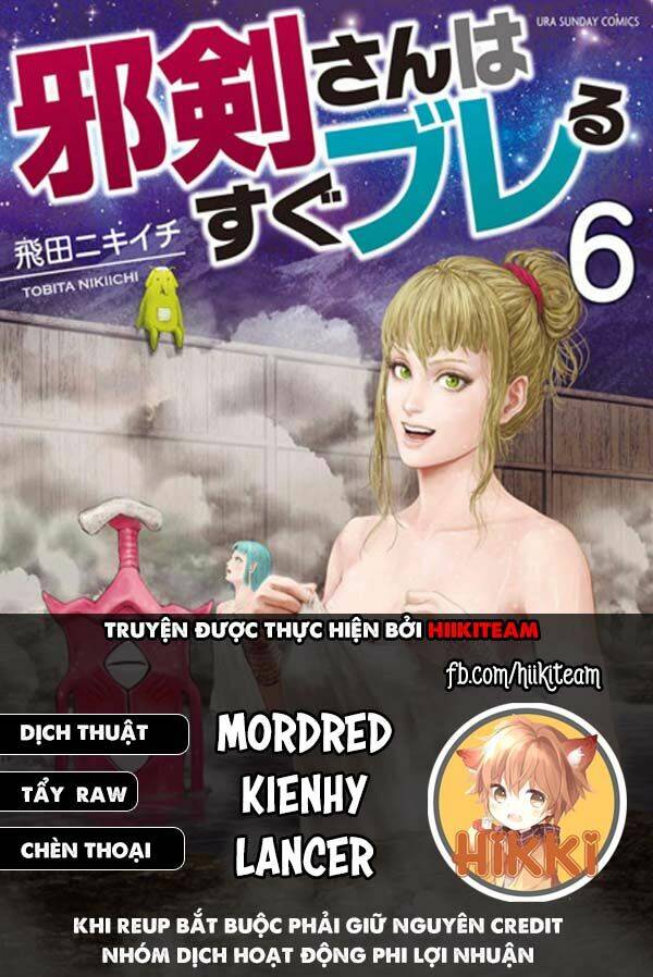 Thú Cưng Của Em Gái Tôi Là Ma Kiếm Chapter 51 - Trang 2