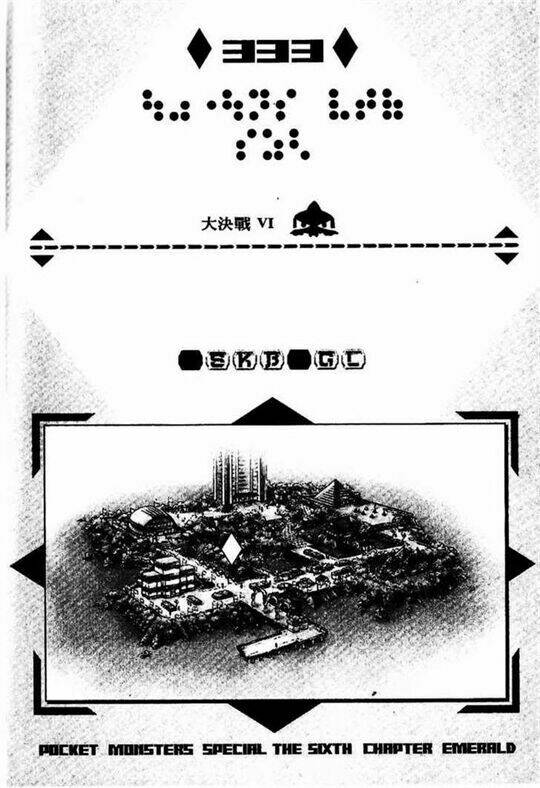 Thú Cưng Đặc Biệt Chapter 333 - Trang 2