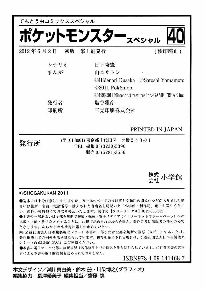 Thú Cưng Đặc Biệt Chapter 441 - Trang 2