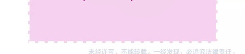 Thú Cưng Độc Quyền Của Boss Chapter 50 - Trang 2