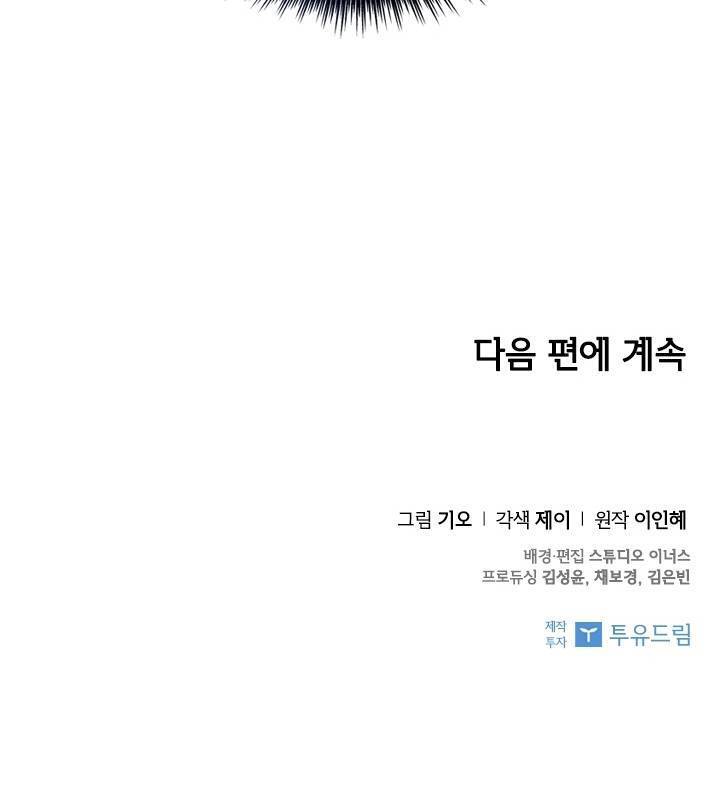 Thư Ký Của Bạo Chúa Chapter 10 - Trang 2