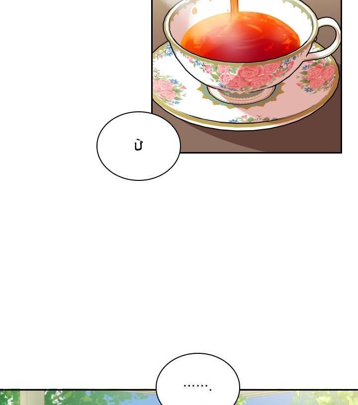 Thư Ký Của Bạo Chúa Chapter 13 - Trang 2