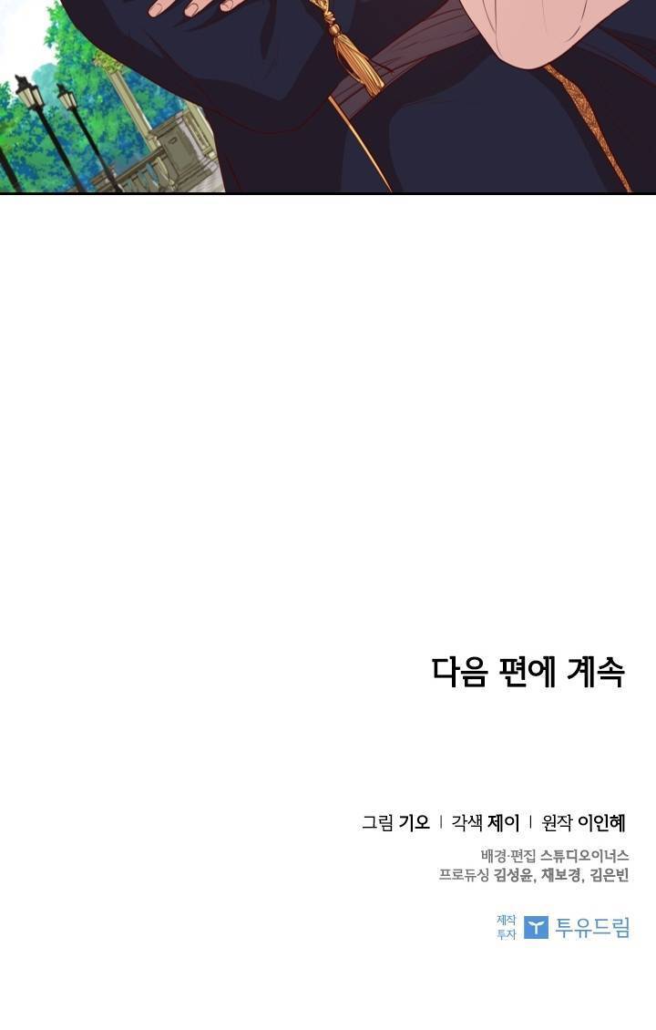 Thư Ký Của Bạo Chúa Chapter 13 - Trang 2