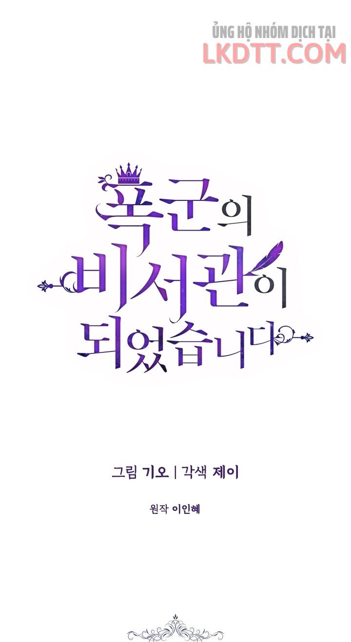 Thư Ký Của Bạo Chúa Chapter 28.1 - Trang 2