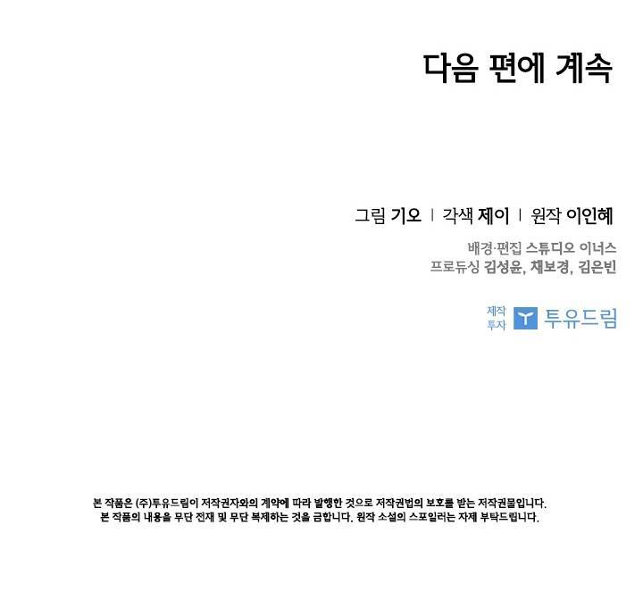 Thư Ký Của Bạo Chúa Chapter 32 - Trang 2