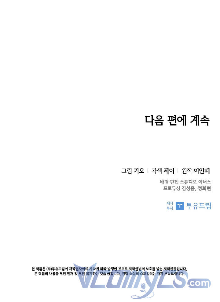 Thư Ký Của Bạo Chúa Chapter 38 - Trang 2