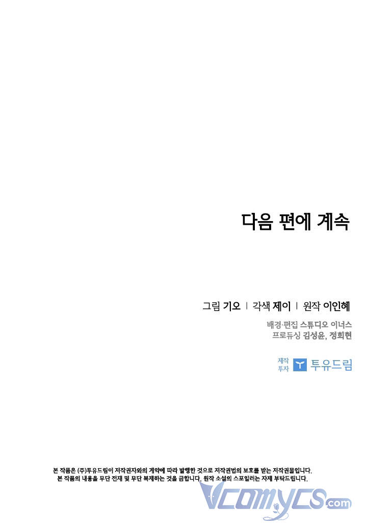 Thư Ký Của Bạo Chúa Chapter 42 - Trang 2