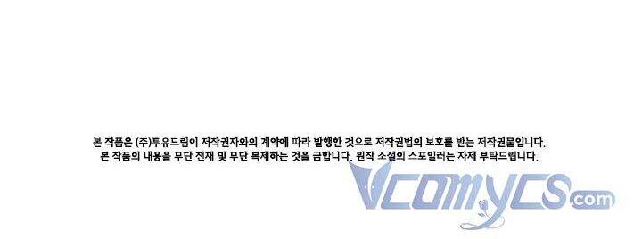 Thư Ký Của Bạo Chúa Chapter 47 - Trang 2