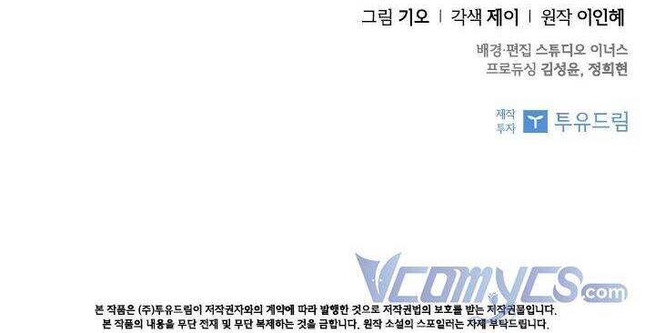 Thư Ký Của Bạo Chúa Chapter 51 - Trang 2