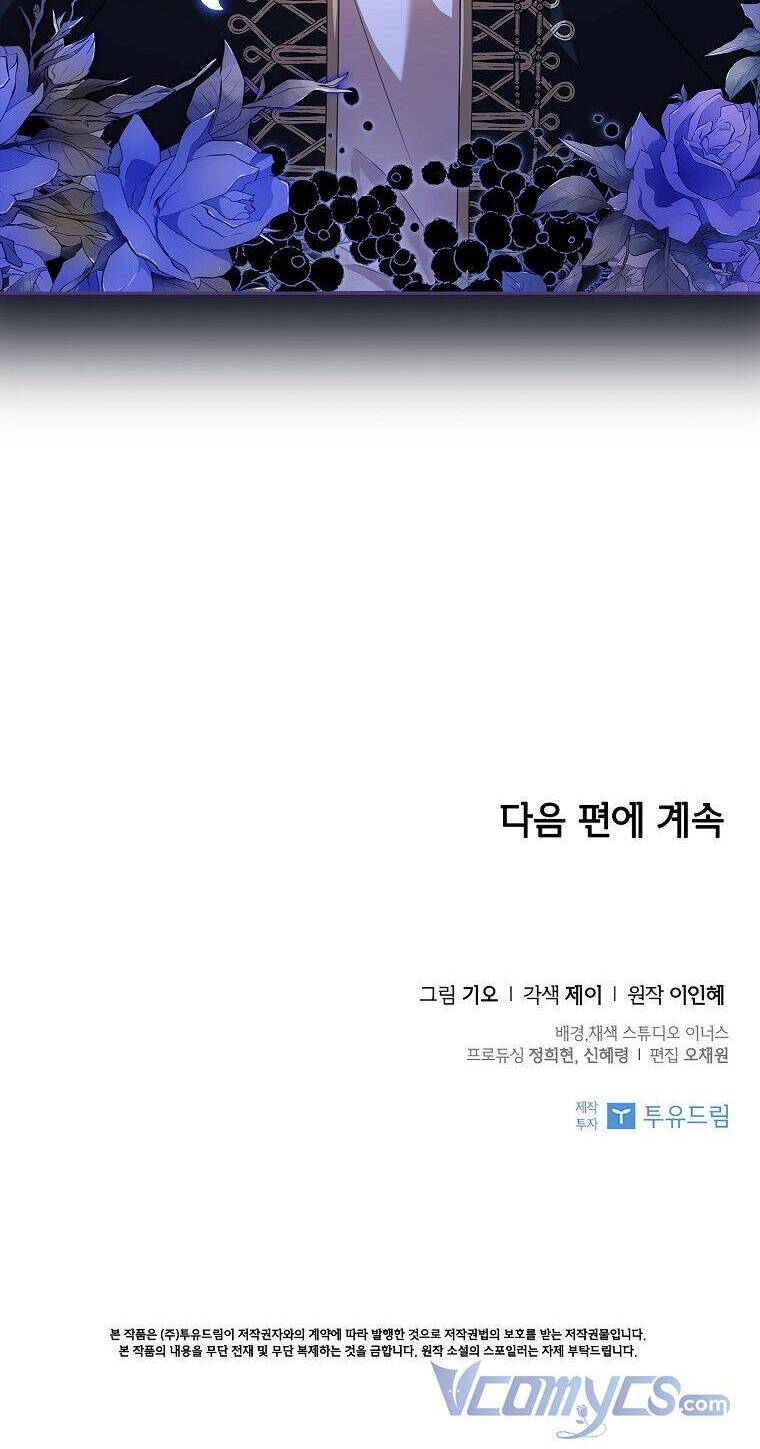 Thư Ký Của Bạo Chúa Chapter 65 - Trang 2